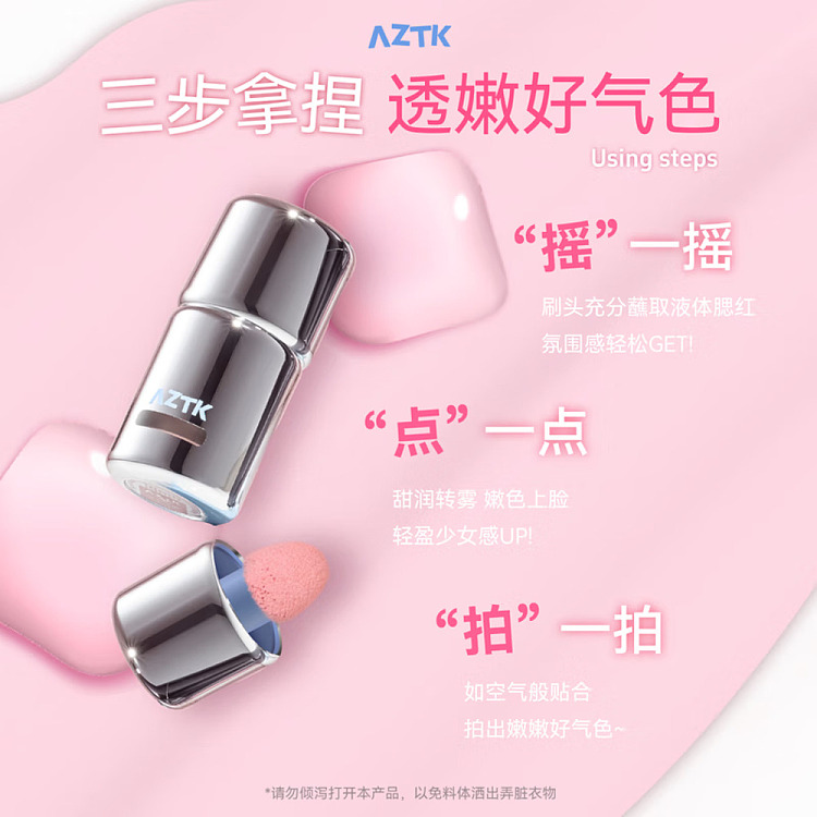 aztk-frozen-color-liquid-blush-jc05-white-peach-milk-tea-5ml-4