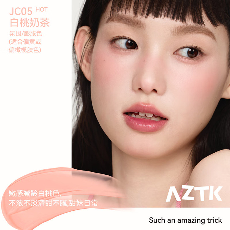 aztk-frozen-color-liquid-blush-jc05-white-peach-milk-tea-5ml-5