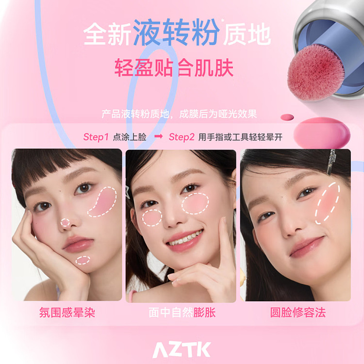 aztk-frozen-color-liquid-blush-jc05-white-peach-milk-tea-5ml-6