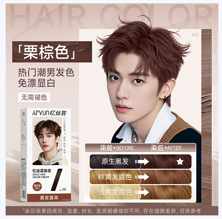 yisi-yun-hair-dye-a-6-chestnut-brown-80ml-x-2-18