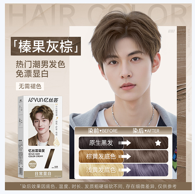 yisi-yun-hair-dye-a-4-hazelnut-gray-brown-80ml-x-2-15