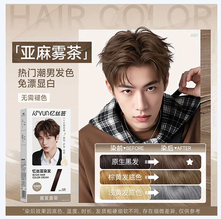 yisi-yun-hair-dye-a-4-hazelnut-gray-brown-80ml-x-2-16