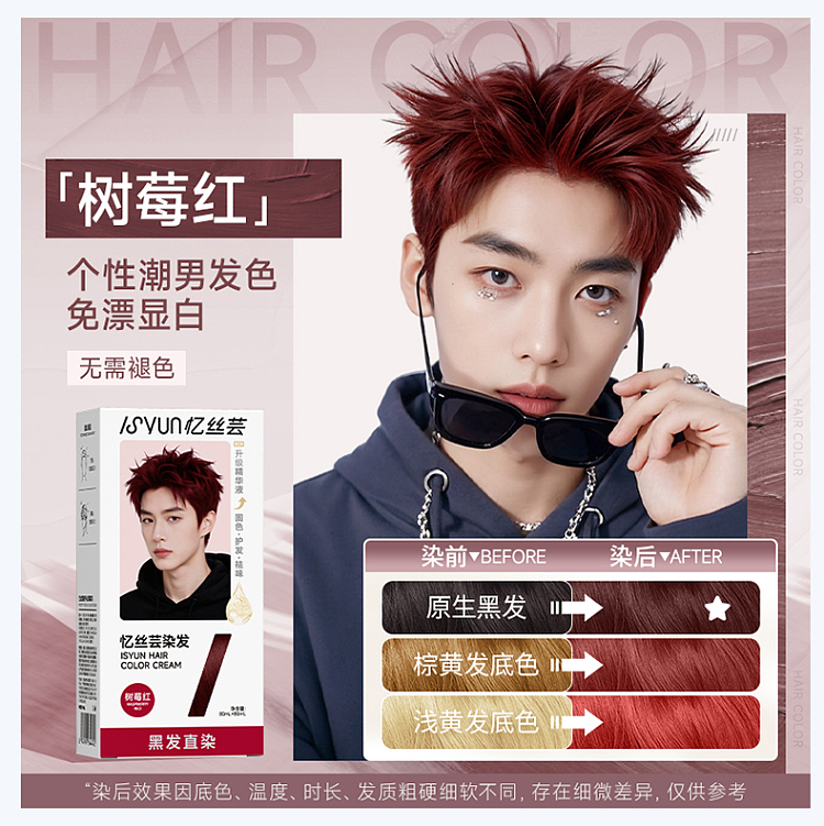 yisi-yun-hair-dye-a-4-hazelnut-gray-brown-80ml-x-2-17