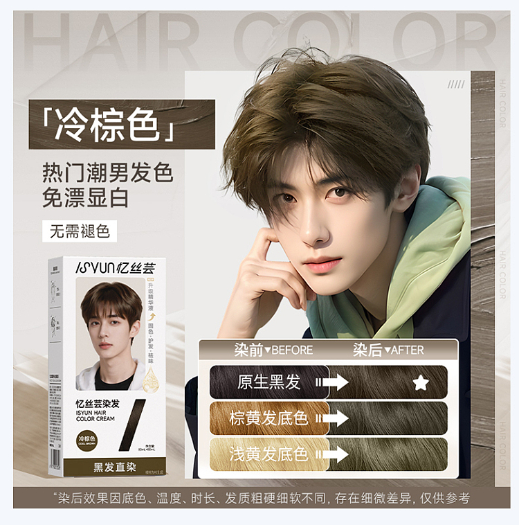 yisi-yun-hair-dye-a-4-hazelnut-gray-brown-80ml-x-2-19
