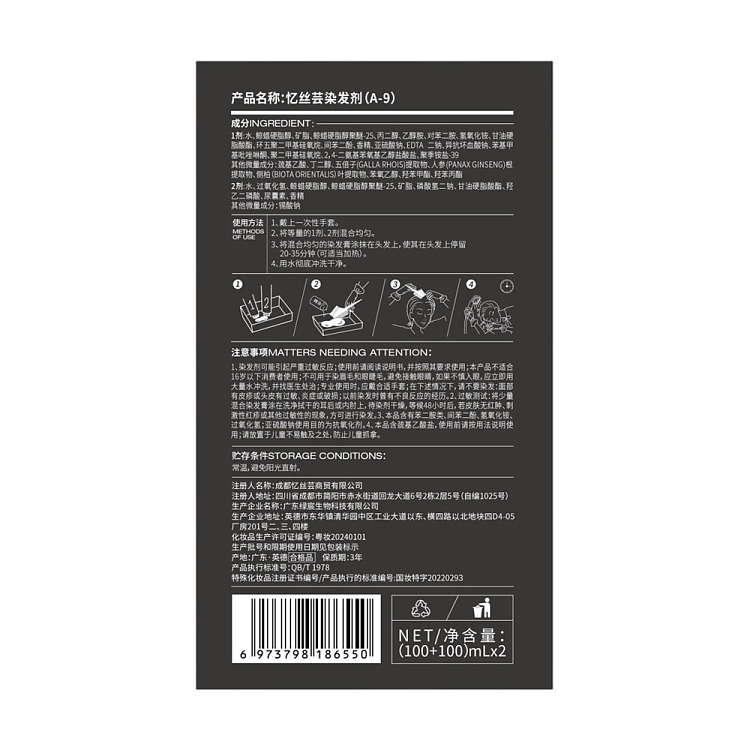yisi-yun-double-pack-hair-dye-a-9-natural-black-100100-ml2-4