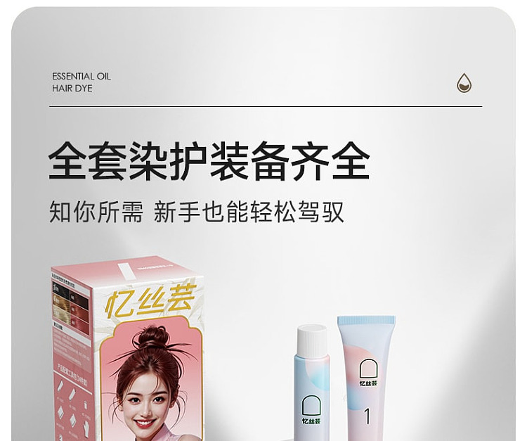 yisiyun-hair-dye-a-6-chestnut-brown-100ml-x-2-27