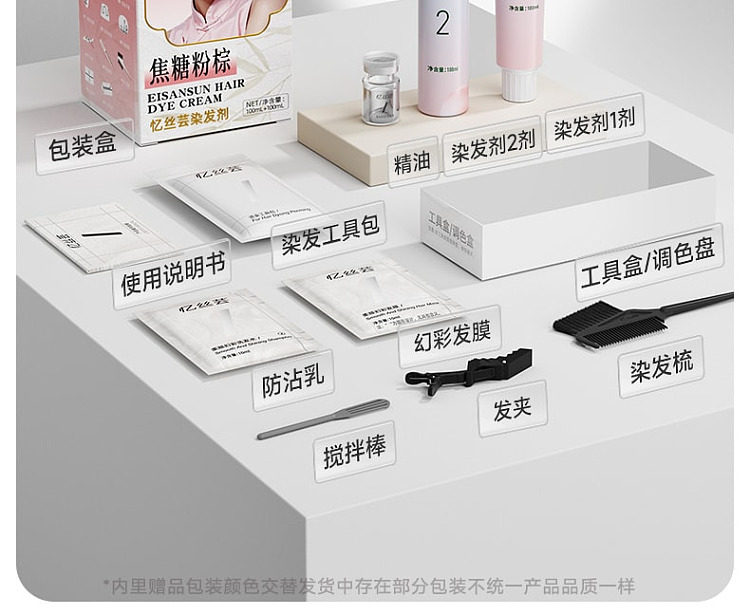 yisiyun-hair-dye-a-6-chestnut-brown-100ml-x-2-28