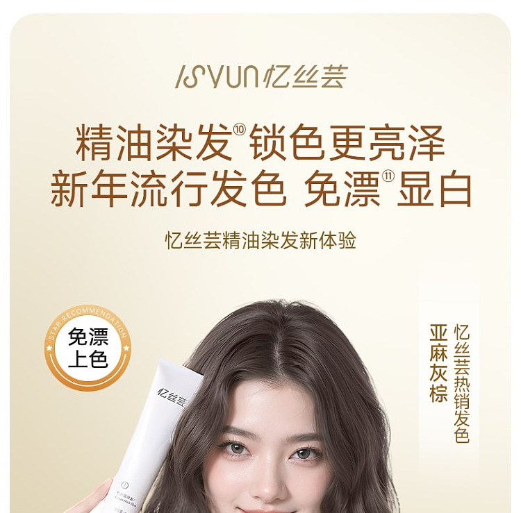 yisiyun-hair-dye-a-4-hazelnut-ash-brown-100ml-x-2-2
