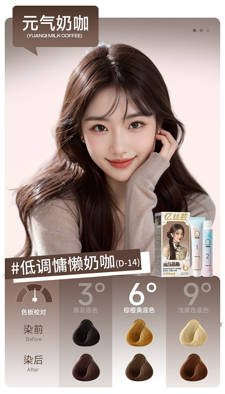 yisiyun-hair-dye-a-4-hazelnut-ash-brown-100ml-x-2-23