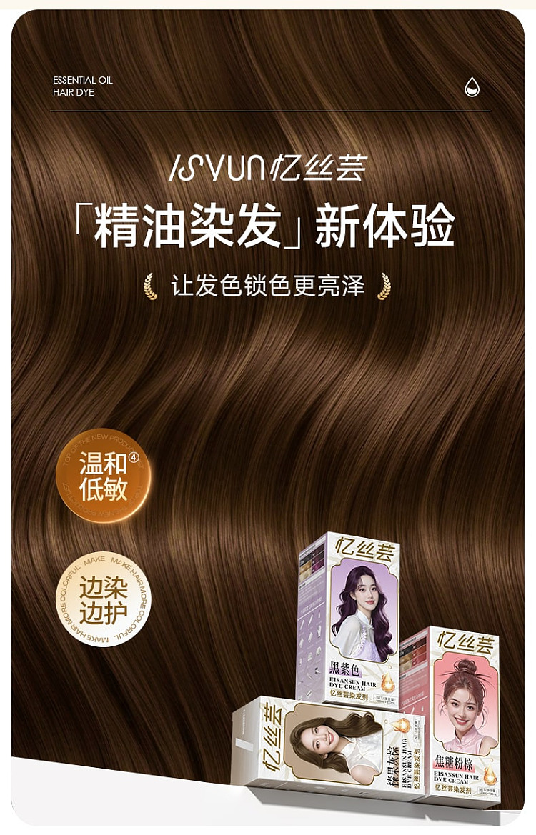 yisiyun-hair-dye-a-3-black-tea-color-100ml-x-2-7