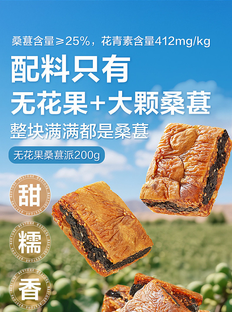 liangpinpuzi-fig-and-mulberry-pie-200g-2