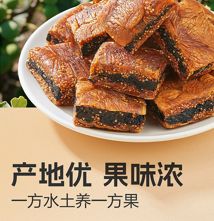 liangpinpuzi-fig-and-mulberry-pie-200g-4