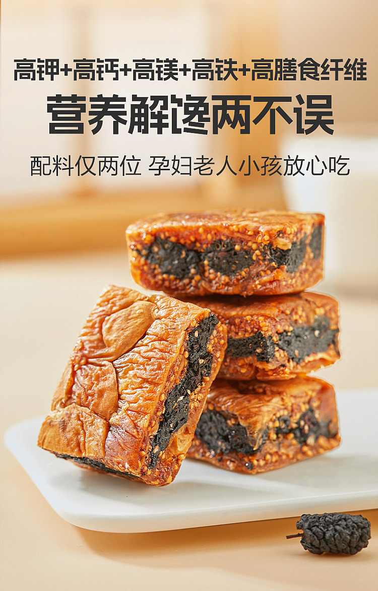 liangpinpuzi-fig-and-mulberry-pie-200g-7