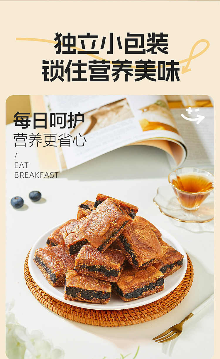 liangpinpuzi-fig-and-mulberry-pie-200g-8