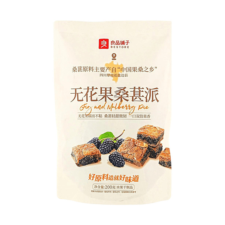 liangpinpuzi-fig-and-mulberry-pie-200g-1