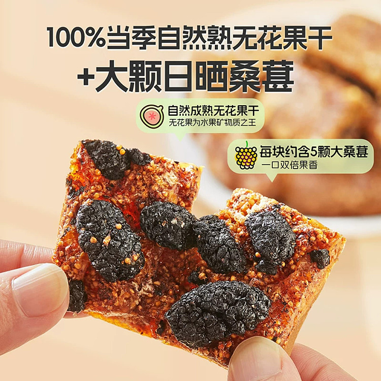 liangpinpuzi-fig-and-mulberry-pie-200g-3