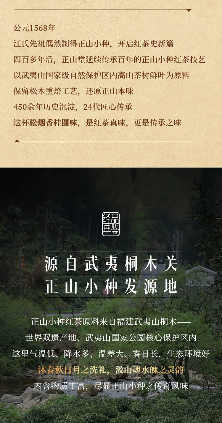 zhengshantang-zhengshan-xiaozhong-black-tea-authentic-tongmuguan-classic-can-50g-17