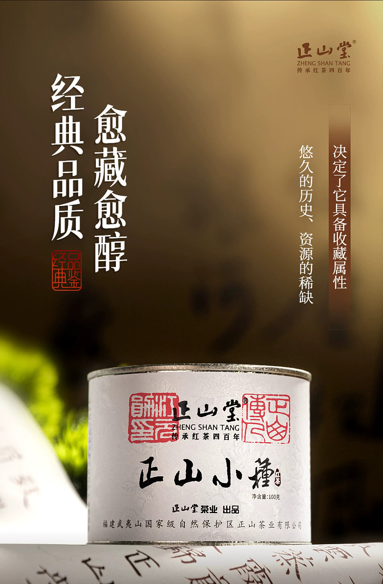 zhengshantang-zhengshan-xiaozhong-black-tea-authentic-tongmuguan-classic-can-50g-22