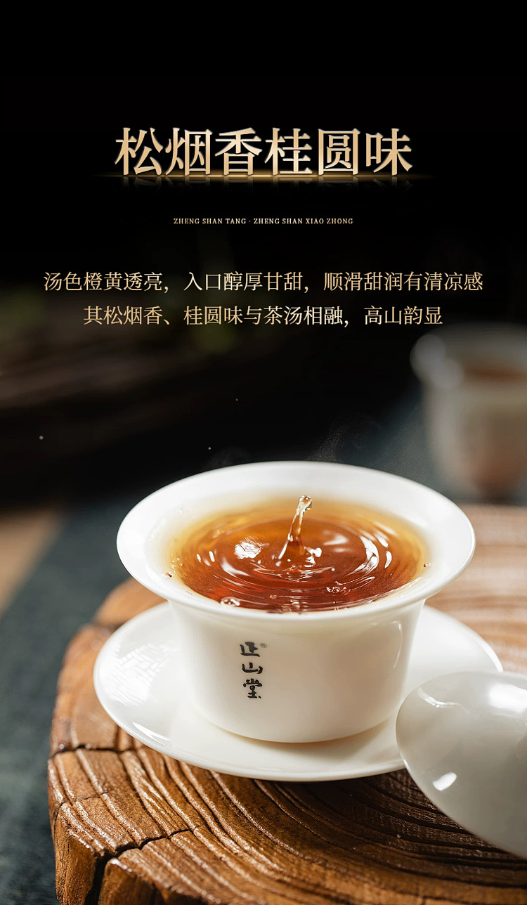 zhengshantang-zhengshan-xiaozhong-black-tea-authentic-tongmuguan-classic-can-50g-3