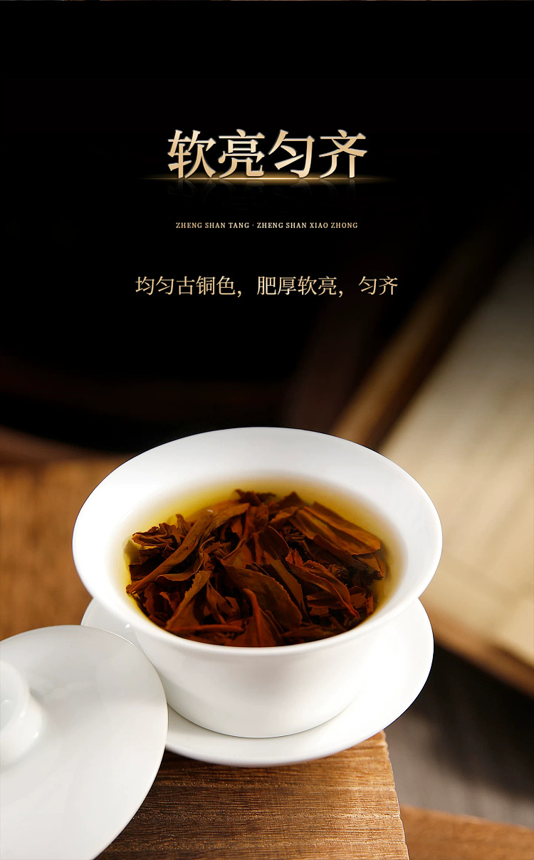 zhengshantang-zhengshan-xiaozhong-black-tea-authentic-tongmuguan-classic-can-50g-4