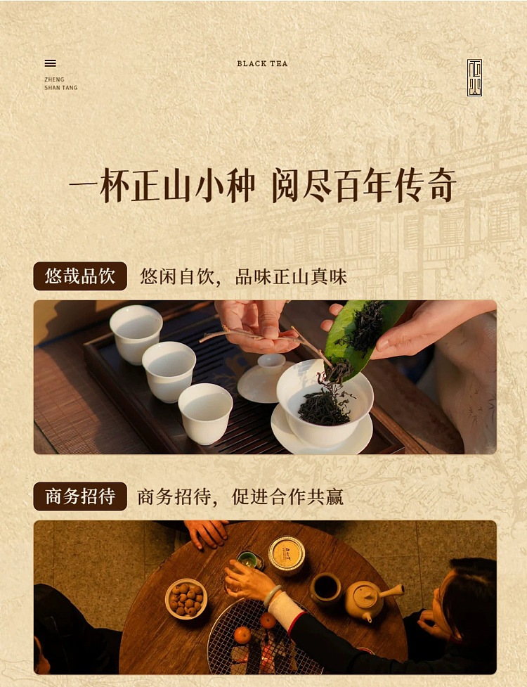 zhengshantang-zhengshan-xiaozhong-black-tea-authentic-tongmuguan-classic-can-50g-5