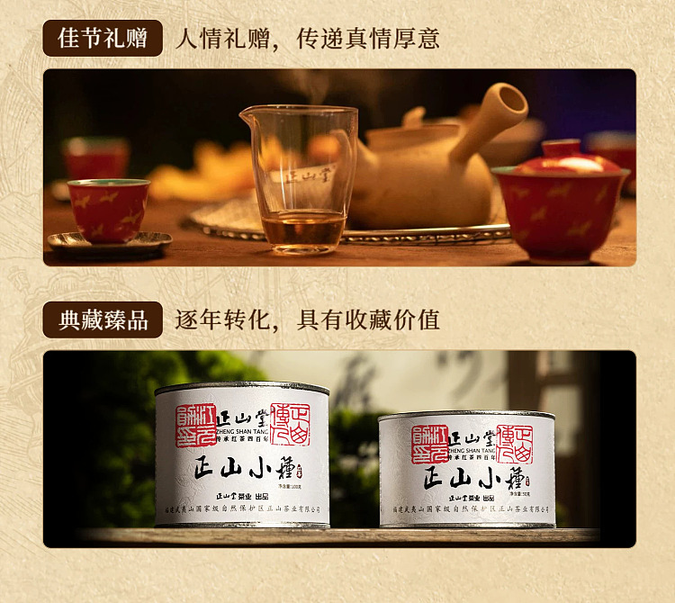 zhengshantang-zhengshan-xiaozhong-black-tea-authentic-tongmuguan-classic-can-50g-6