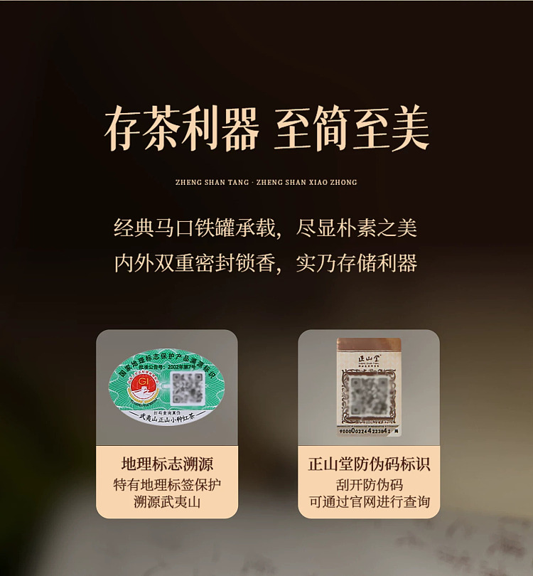 zhengshantang-zhengshan-xiaozhong-black-tea-authentic-tongmuguan-classic-can-50g-7