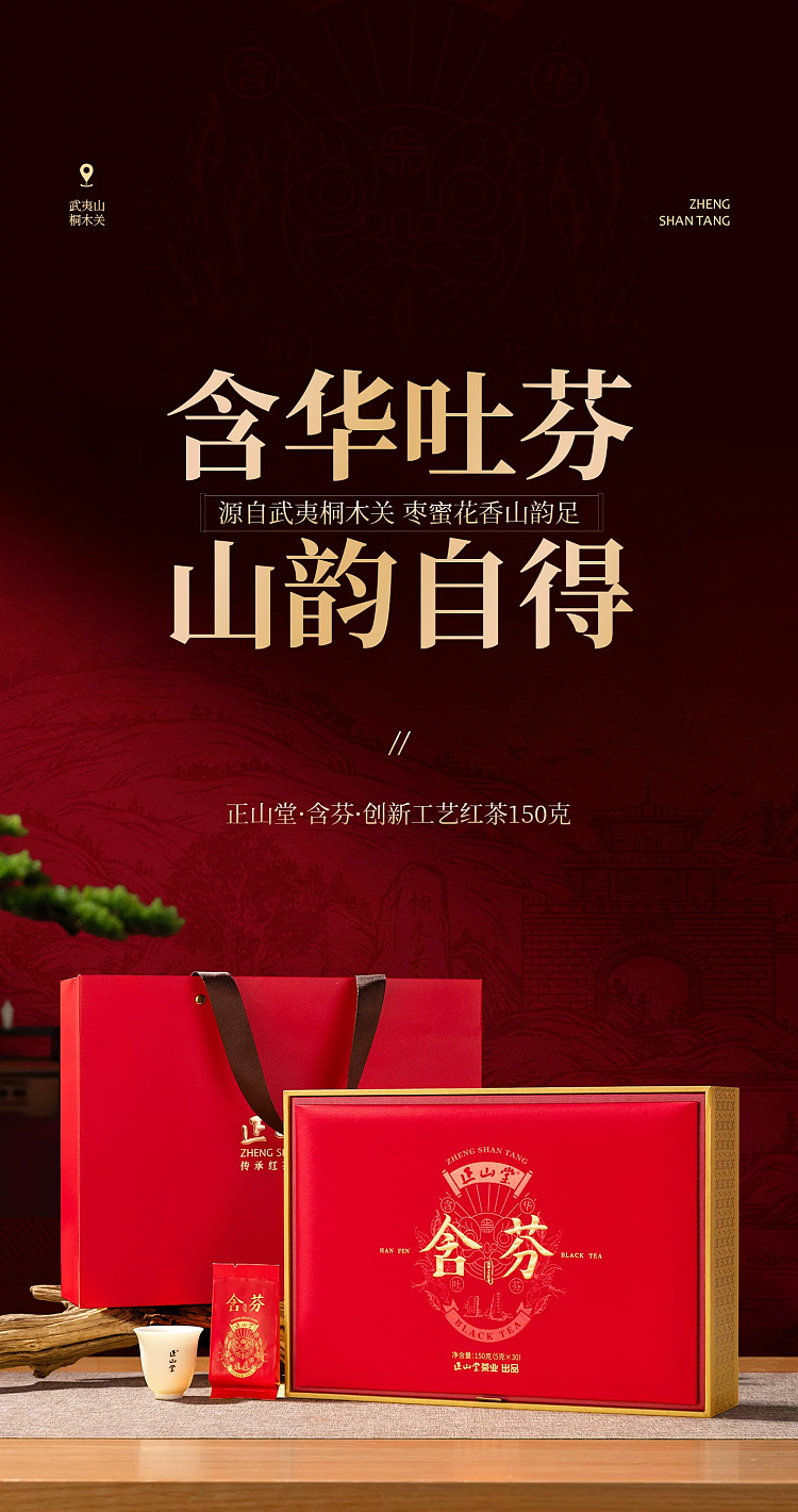 zhengshantang-authentic-old-fir-tea-gift-box-5g-30-servings-1