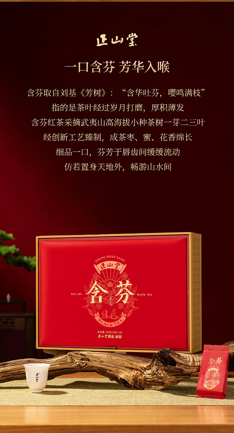 zhengshantang-authentic-old-fir-tea-gift-box-5g-30-servings-10