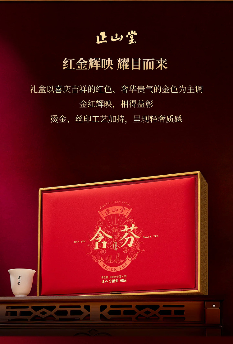 zhengshantang-authentic-old-fir-tea-gift-box-5g-30-servings-11