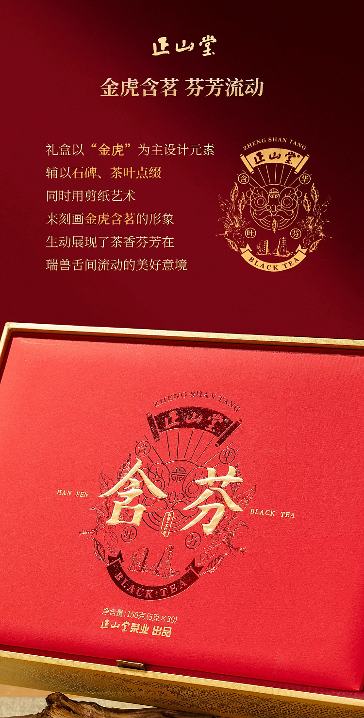 zhengshantang-authentic-old-fir-tea-gift-box-5g-30-servings-12