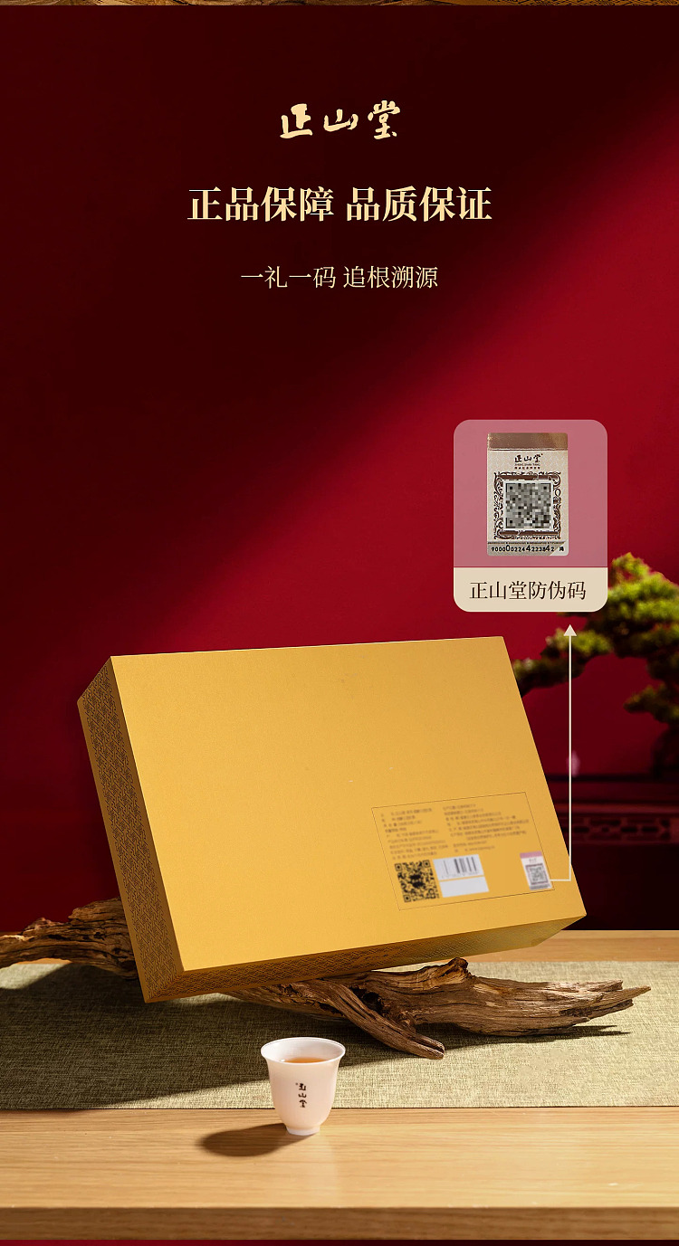 zhengshantang-authentic-old-fir-tea-gift-box-5g-30-servings-13