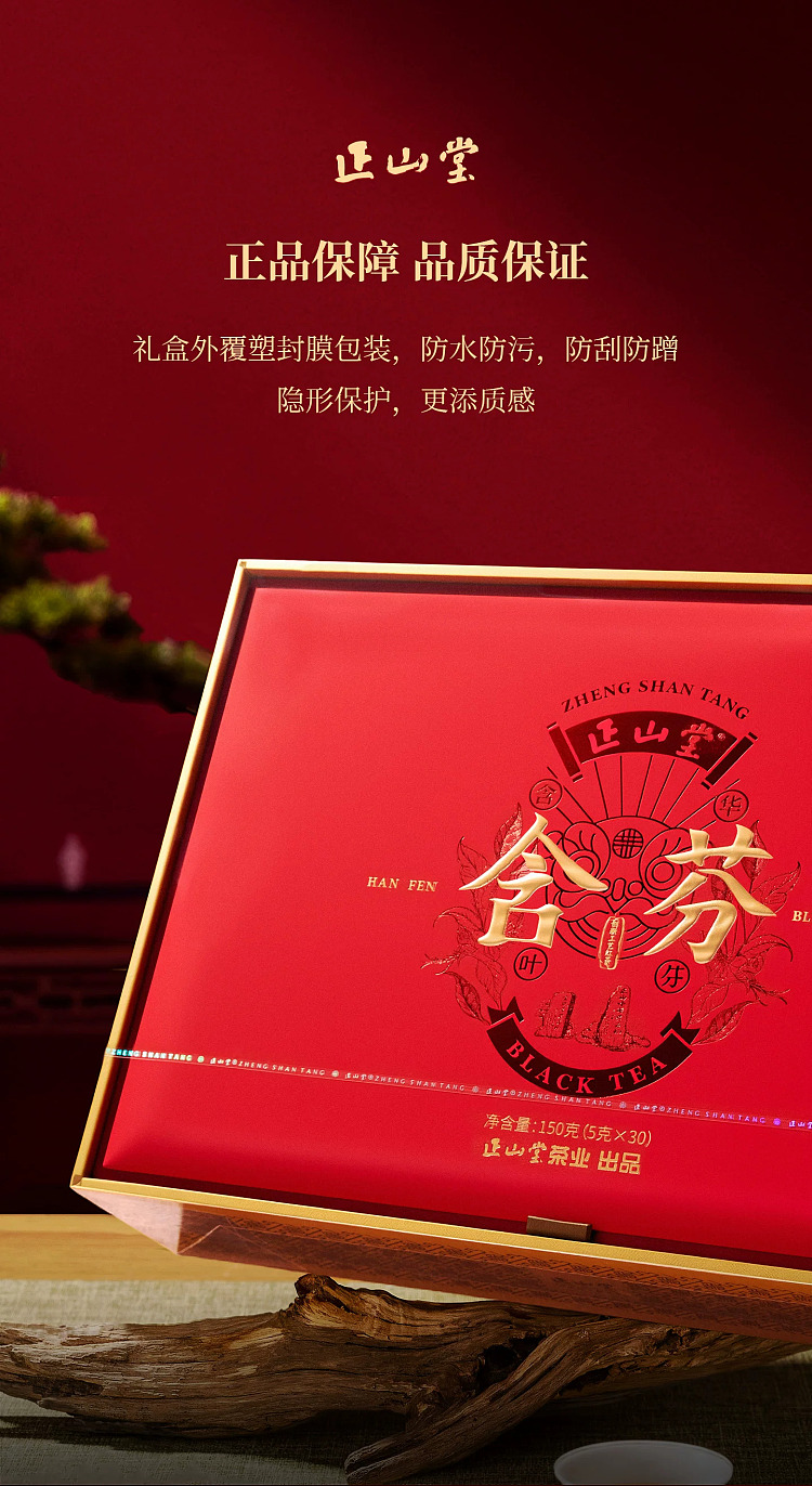 zhengshantang-authentic-old-fir-tea-gift-box-5g-30-servings-14