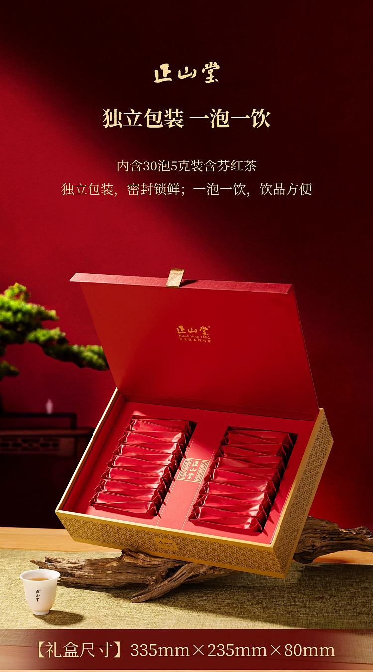 zhengshantang-authentic-old-fir-tea-gift-box-5g-30-servings-15