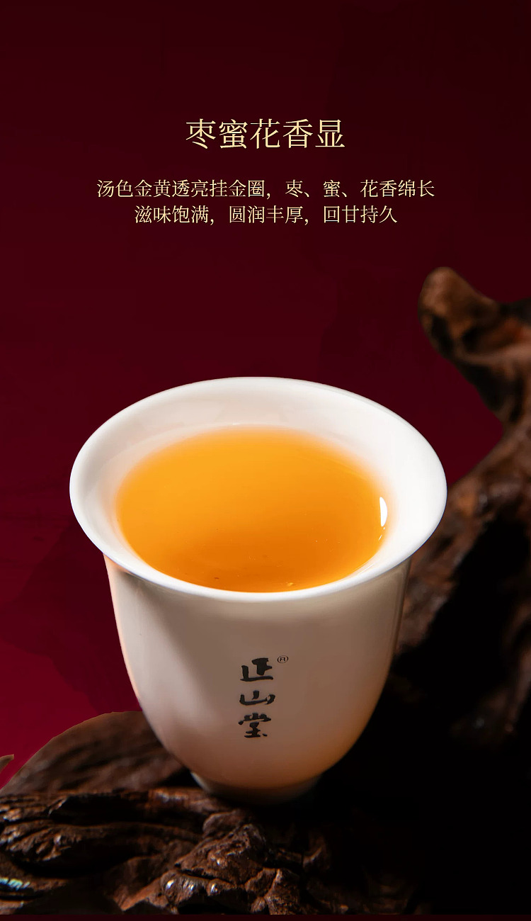 zhengshantang-authentic-old-fir-tea-gift-box-5g-30-servings-5