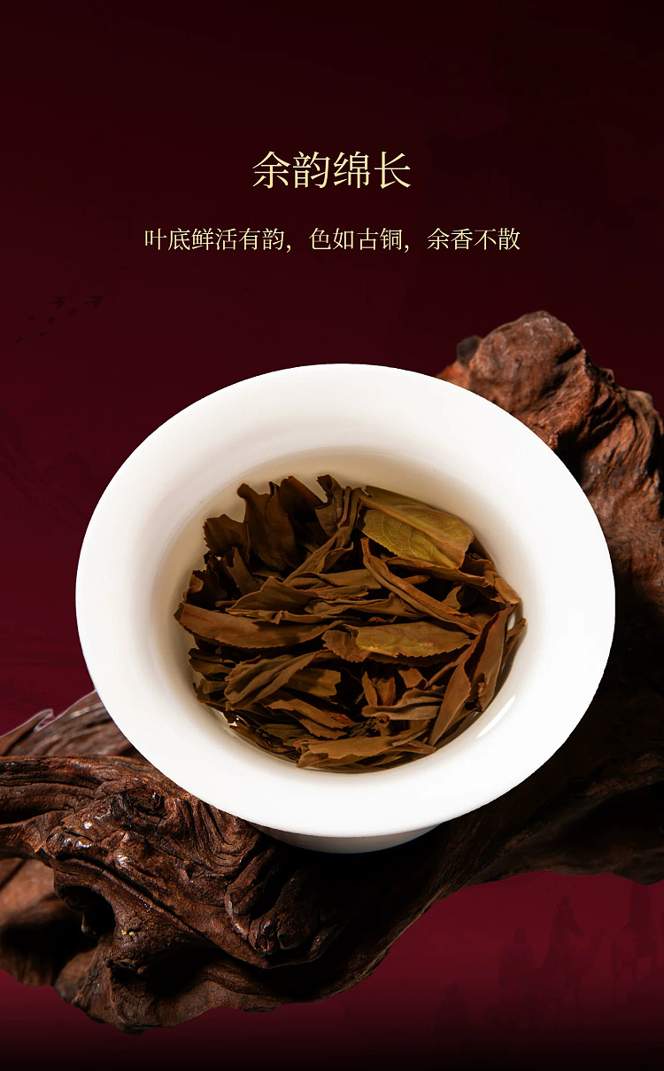 zhengshantang-authentic-old-fir-tea-gift-box-5g-30-servings-6