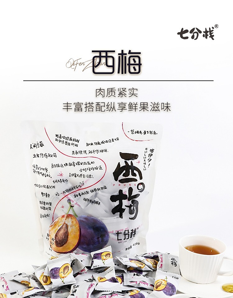seven-points-stack-prunes-428g-1