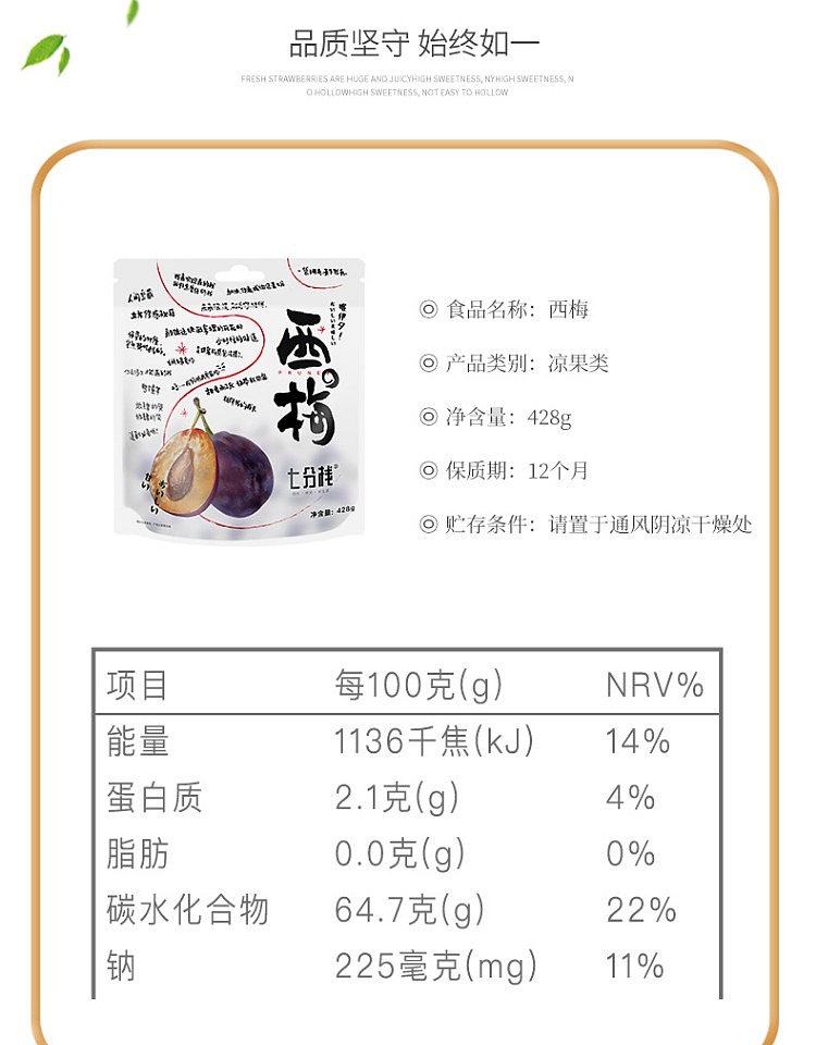 seven-points-stack-prunes-428g-10