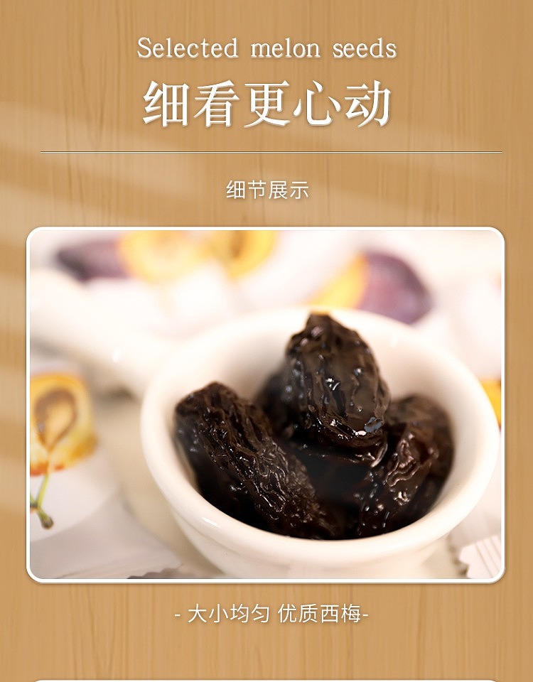 seven-points-stack-prunes-428g-5