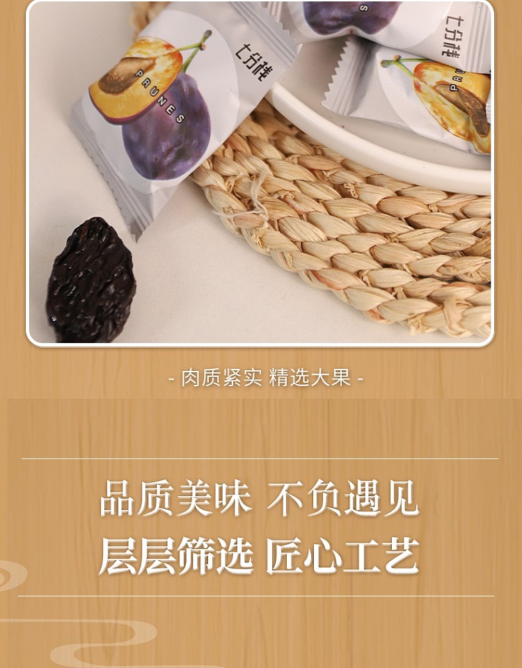 seven-points-stack-prunes-428g-6
