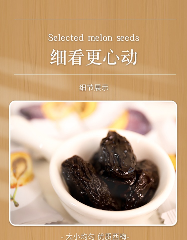seven-points-stack-prunes-428g-8