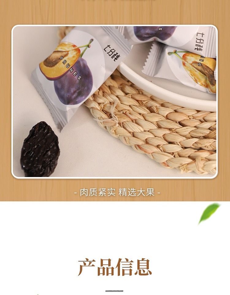 seven-points-stack-prunes-428g-9