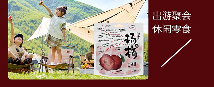 seven-points-plum-438g-15