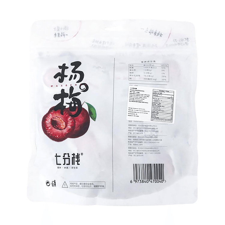 seven-points-plum-438g-4