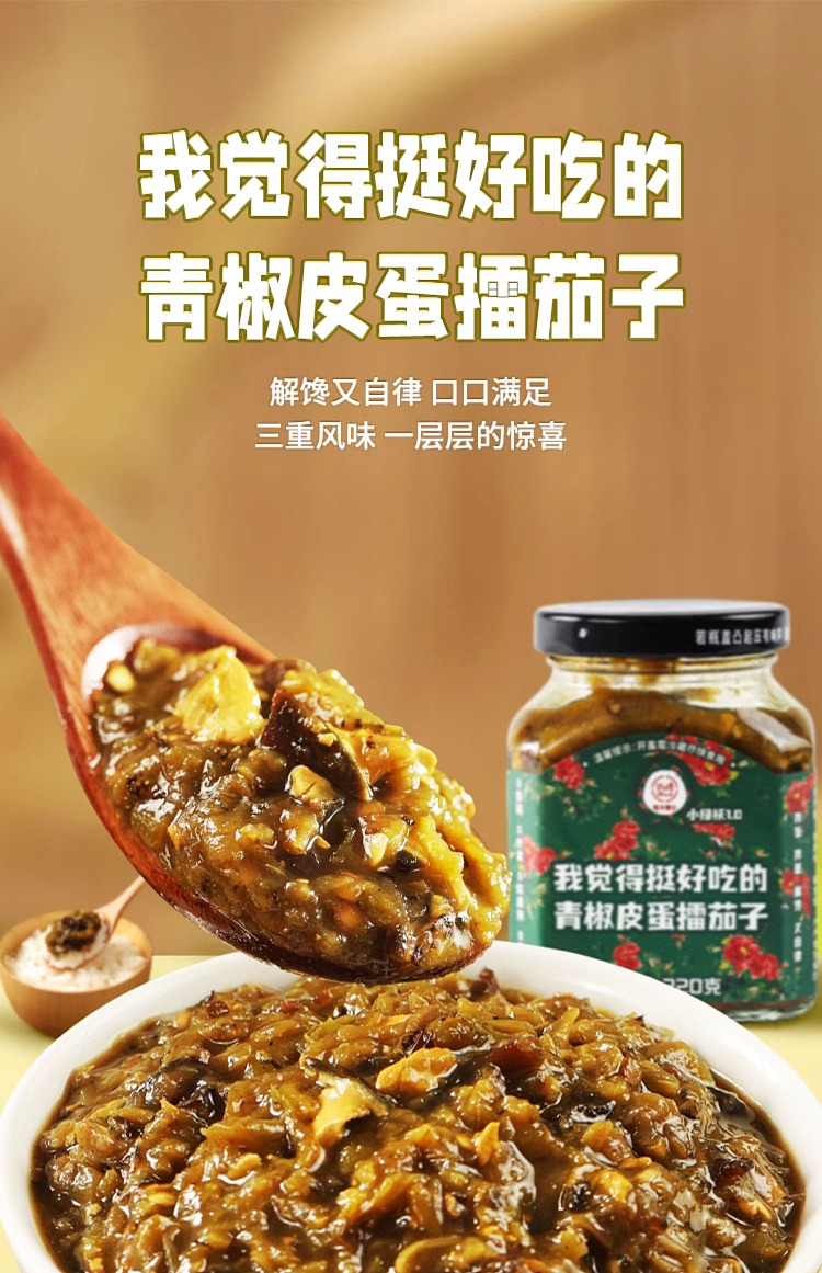 dr-low-cal-i-think-its-quite-tasty-green-pepper-eggplant-and-eggplant-in-a-ring-200g-1