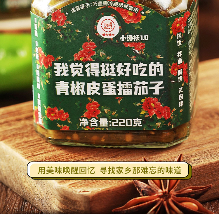 dr-low-cal-i-think-its-quite-tasty-green-pepper-eggplant-and-eggplant-in-a-ring-200g-6