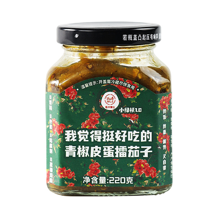 dr-low-cal-i-think-its-quite-tasty-green-pepper-eggplant-and-eggplant-in-a-ring-200g-1