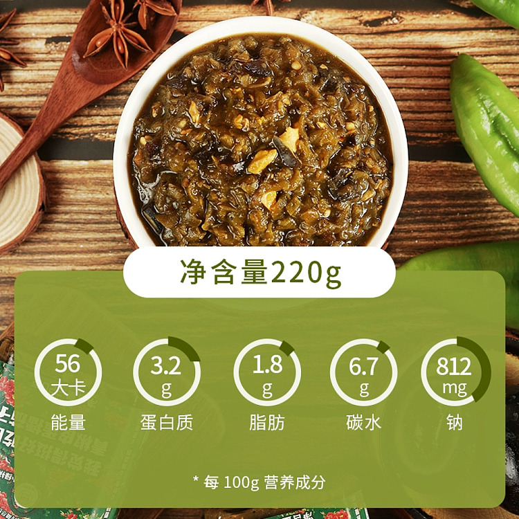 dr-low-cal-i-think-its-quite-tasty-green-pepper-eggplant-and-eggplant-in-a-ring-200g-4