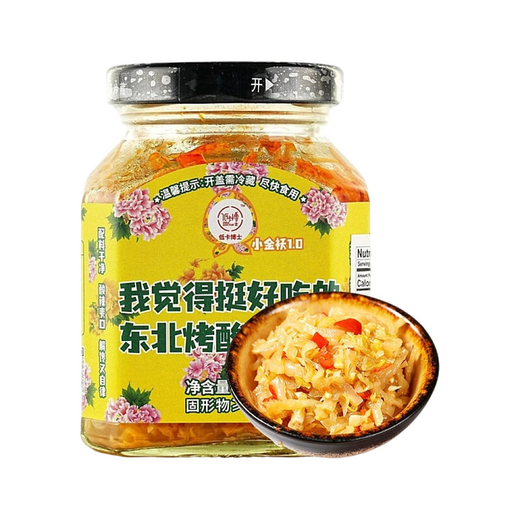 dr-low-cal-i-think-its-quite-tasty-northeast-sauerkraut-200g-1