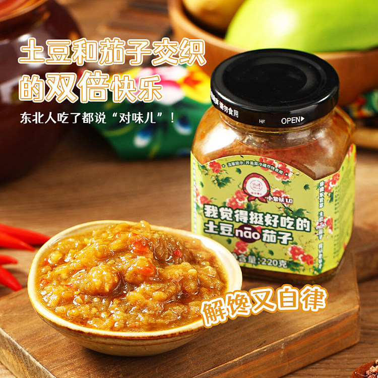 dr-low-cal-i-think-its-quite-tasty-potato-no-eggplant-200g-4